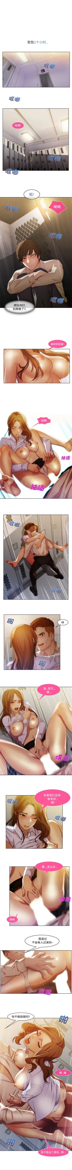 Page 49 of 長腿姊姊 1-20 中文翻译（更新中）