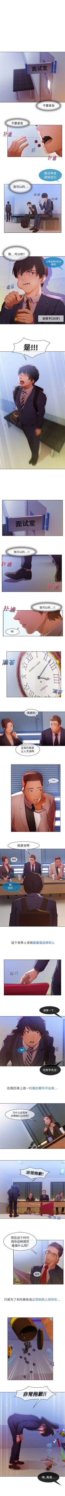 Page 5 of 長腿姊姊 1-20 中文翻译（更新中）