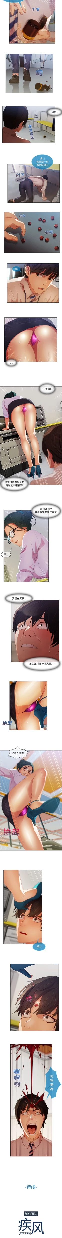 Page 72 of 長腿姊姊 1-20 中文翻译（更新中）