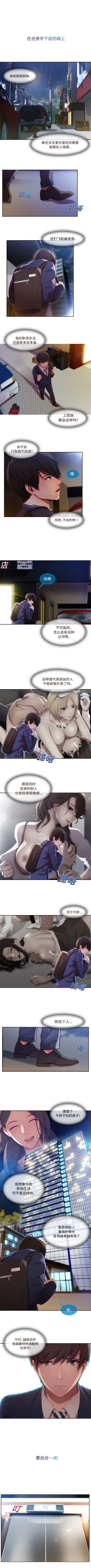 Page 73 of 長腿姊姊 1-20 中文翻译（更新中）