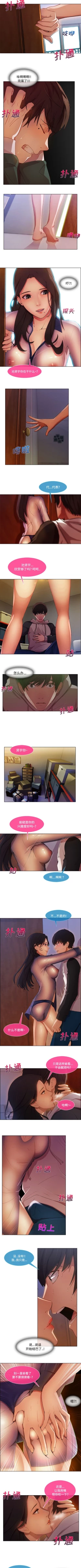 Page 85 of 長腿姊姊 1-20 中文翻译（更新中）