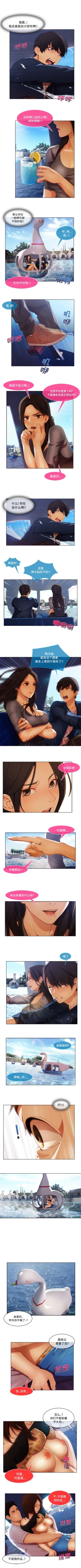 Page 89 of 長腿姊姊 1-20 中文翻译（更新中）