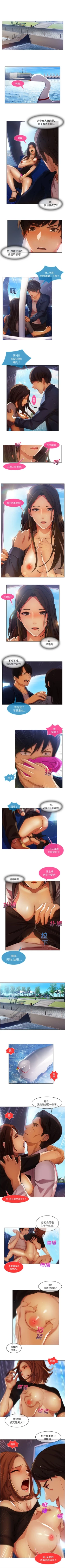 Page 92 of 長腿姊姊 1-20 中文翻译（更新中）