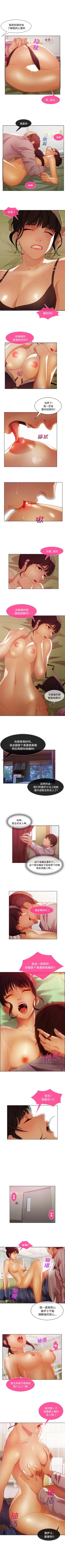 Page 99 of 長腿姊姊 1-20 中文翻译（更新中）