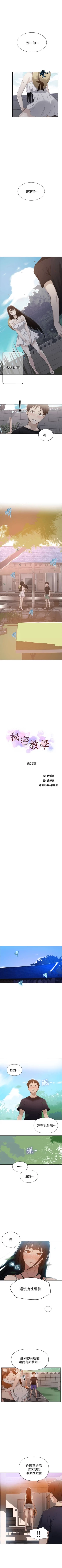 Page 154 of （周6）秘密教学  1-31 中文翻译 （更新中）