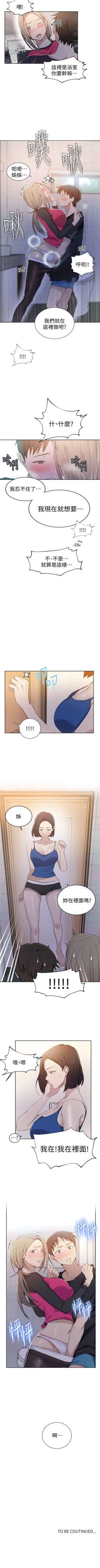 Page 213 of （周6）秘密教学  1-31 中文翻译 （更新中）