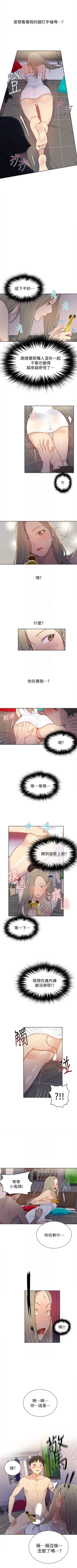 Page 61 of （周6）秘密教学  1-31 中文翻译 （更新中）