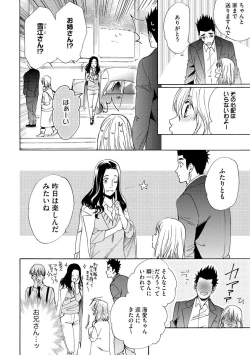 Page 121 of Kyokanchan Shinchousa 43Giant and a small lady.