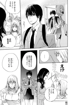 Page 124 of Kyokanchan Shinchousa 43Giant and a small lady.