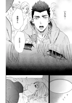 Page 17 of Kyokanchan Shinchousa 43Giant and a small lady.