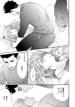 Page 20 of Kyokanchan Shinchousa 43Giant and a small lady.