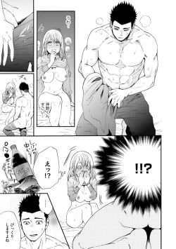 Page 28 of Kyokanchan Shinchousa 43Giant and a small lady.