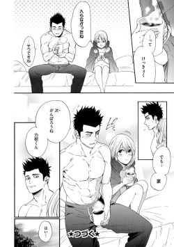 Page 31 of Kyokanchan Shinchousa 43Giant and a small lady.