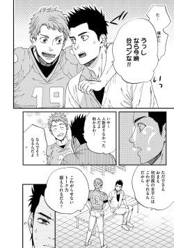 Page 39 of Kyokanchan Shinchousa 43Giant and a small lady.