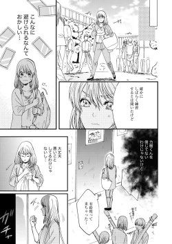 Page 44 of Kyokanchan Shinchousa 43Giant and a small lady.