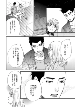 Page 53 of Kyokanchan Shinchousa 43Giant and a small lady.