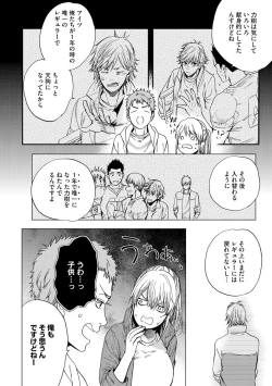 Page 65 of Kyokanchan Shinchousa 43Giant and a small lady.