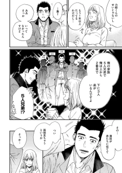 Page 67 of Kyokanchan Shinchousa 43Giant and a small lady.