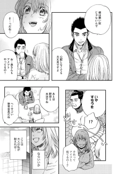 Page 68 of Kyokanchan Shinchousa 43Giant and a small lady.