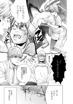 Page 70 of Kyokanchan Shinchousa 43Giant and a small lady.