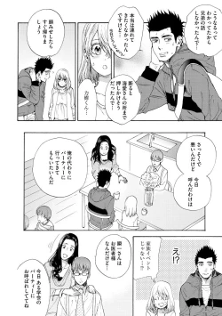 Page 87 of Kyokanchan Shinchousa 43Giant and a small lady.