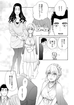 Page 92 of Kyokanchan Shinchousa 43Giant and a small lady.