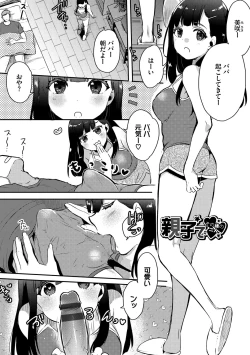 Page 191 of Ijiwaru Time - Nasty Time