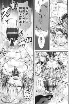 Page 123 of Yodare-Ecchi