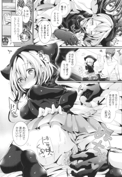 Page 152 of Yodare-Ecchi