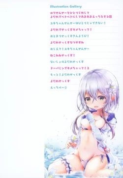 Page 2 of Yodare-Ecchi