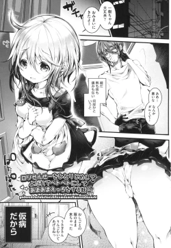 Page 9 of Yodare-Ecchi