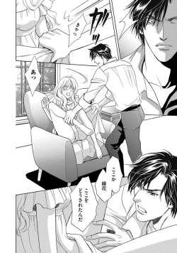 Page 121 of Imouto Mekake