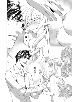 Page 27 of Imouto Mekake