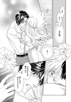 Page 42 of Imouto Mekake