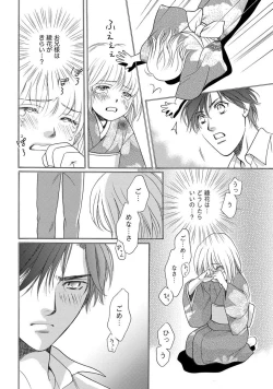 Page 57 of Imouto Mekake