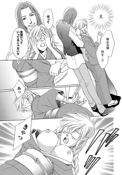 Page 62 of Imouto Mekake