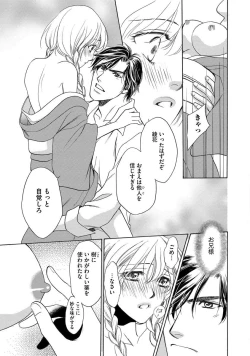 Page 84 of Imouto Mekake