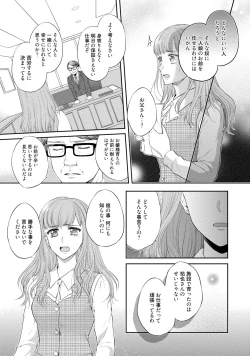 Page 116 of Pocchari Kanojo to Sweets Kareshi Anata to Toroama Sexercise