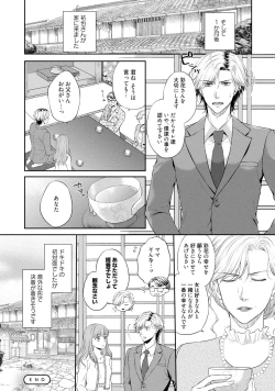 Page 143 of Pocchari Kanojo to Sweets Kareshi Anata to Toroama Sexercise