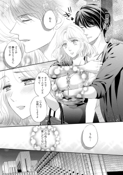 Page 160 of Pocchari Kanojo to Sweets Kareshi Anata to Toroama Sexercise