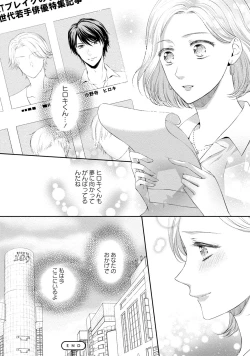 Page 177 of Pocchari Kanojo to Sweets Kareshi Anata to Toroama Sexercise
