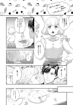Page 179 of Pocchari Kanojo to Sweets Kareshi Anata to Toroama Sexercise
