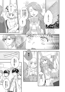 Page 60 of Pocchari Kanojo to Sweets Kareshi Anata to Toroama Sexercise