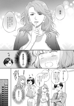 Page 64 of Pocchari Kanojo to Sweets Kareshi Anata to Toroama Sexercise