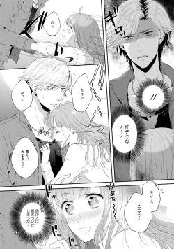 Page 77 of Pocchari Kanojo to Sweets Kareshi Anata to Toroama Sexercise