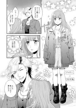 Page 79 of Pocchari Kanojo to Sweets Kareshi Anata to Toroama Sexercise