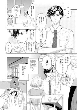 Page 7 of Pocchari Kanojo to Sweets Kareshi Anata to Toroama Sexercise