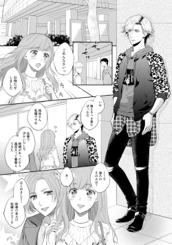 Page 92 of Pocchari Kanojo to Sweets Kareshi Anata to Toroama Sexercise