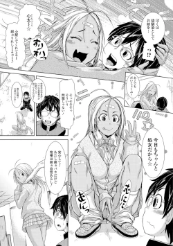 Page 112 of Konoko Pheromone Moretemasu!