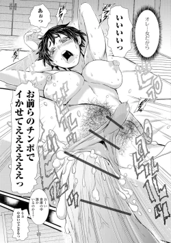 Page 144 of Konoko Pheromone Moretemasu!